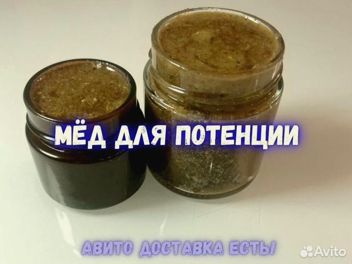 Мед для повышения мужской мощи