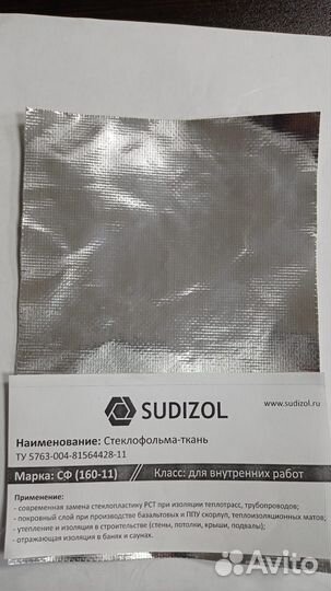 Стеклофольма-ткань сф(160-11)