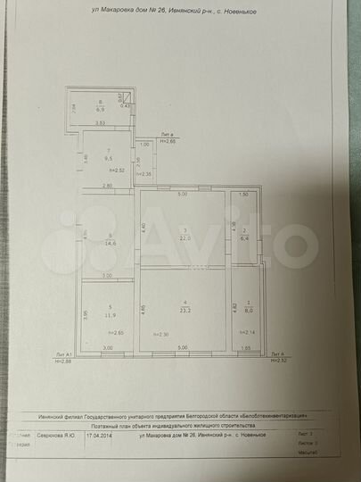 Дом 102,5 м² на участке 44,6 сот.