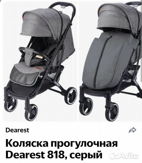 Прогулочная коляска бу