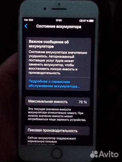 iPhone 7 Plus, 128 ГБ