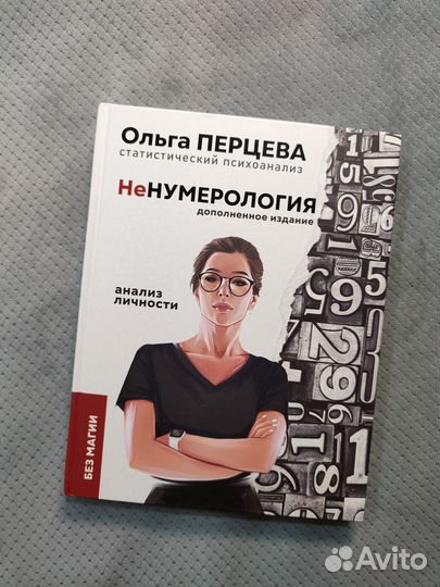 Ольга Перцева 