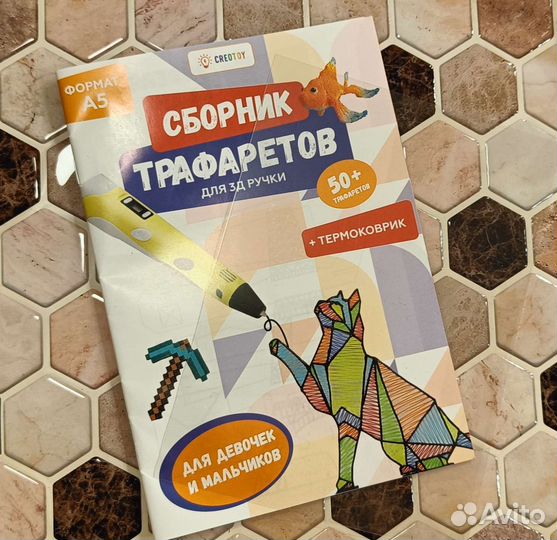 Пластик для 3d ручки