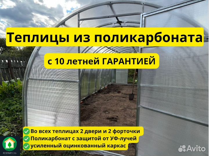 Теплицы от производителя. Все размеры