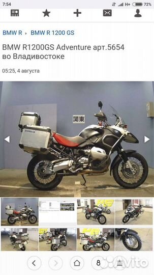 Продам BMW R1200GS adventure