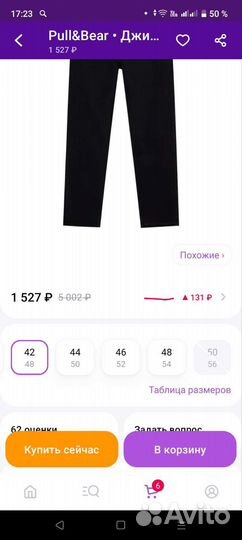 Джинсы Pull and bear мужские