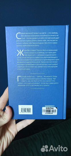 Книга Андрей Конанос 