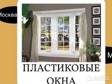 Остекление окон