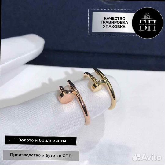 Cartier кольцо Juste un Clou