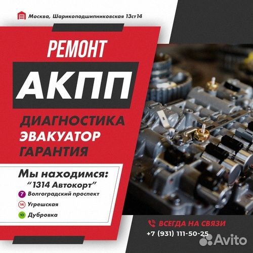 Ремонт АКПП CW6A-EL premacy с гарантией