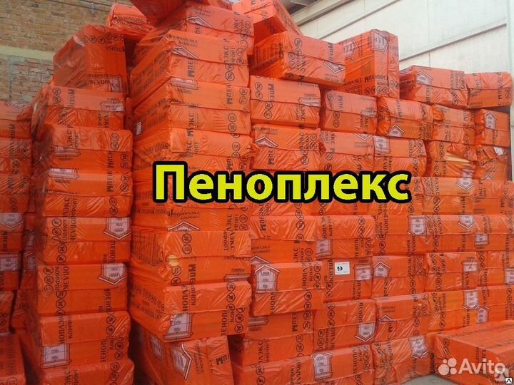 Пеноплекс comfort 30 мм