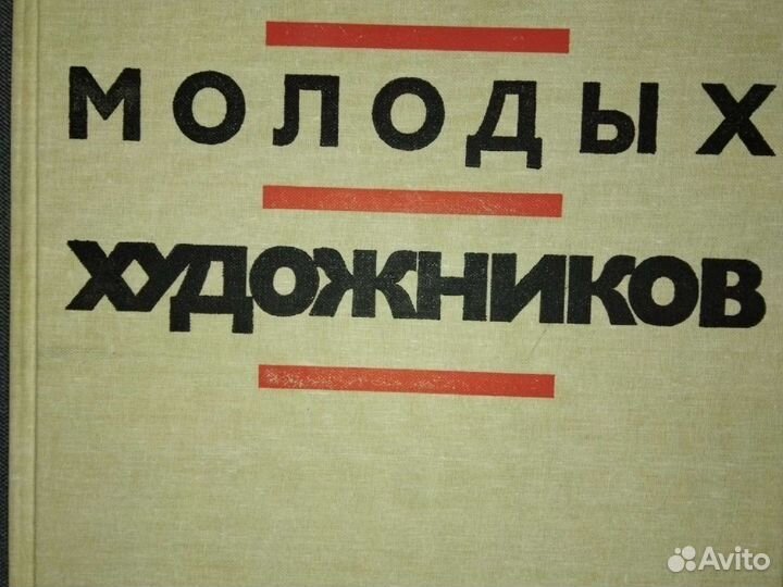 Книги по искусству живописи