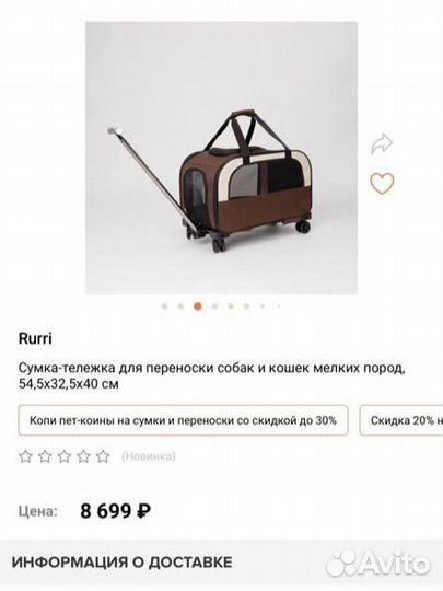 Сумка-тележка для переноски собак и кошек