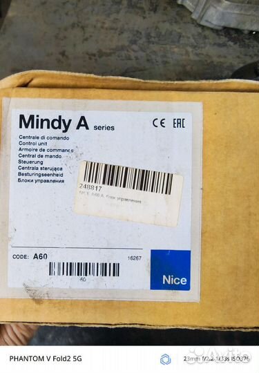 Блок управления распашными воротами