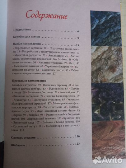 Книги по вышивке / вязанию/ бисероплетению