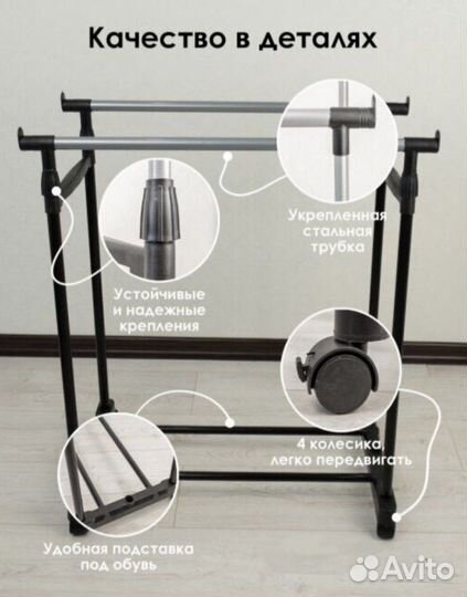 Вешалка IKEA напольная двойная