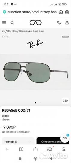 Солнцезащитные очки мужские ray ban