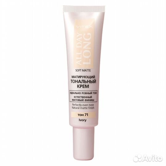 Тональные кремы светлые оттенки