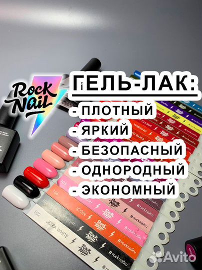 Гель лак набор для мастера