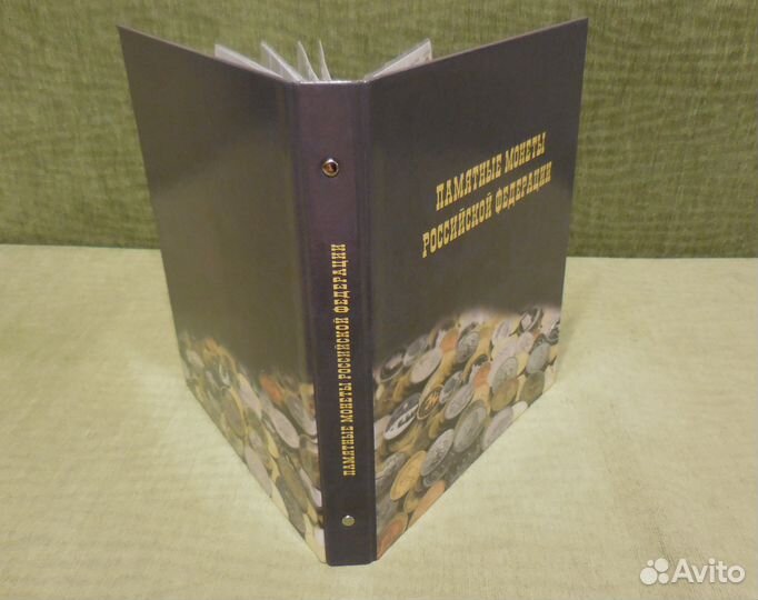 Альбом Памятные монеты Российской Федерации New