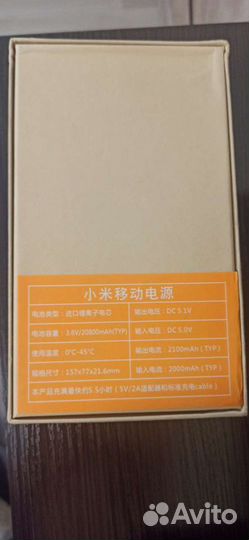 Повербанк xiaomi 20800 mah