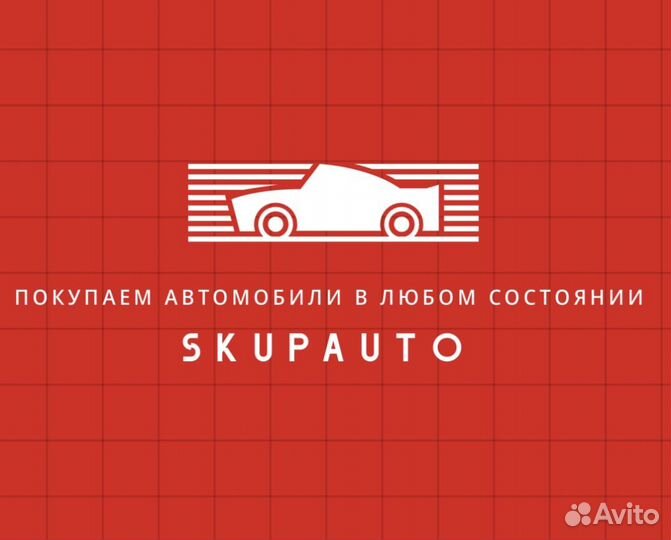 Срочный выкуп автомобилей, выкуплю ваш автомобиль