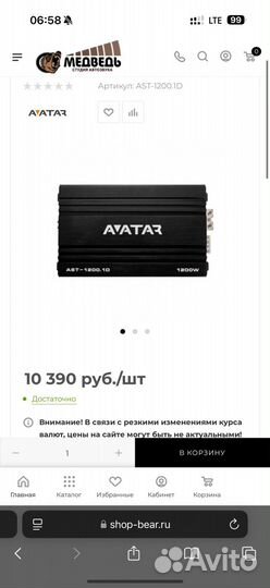 Сабовое звено 12