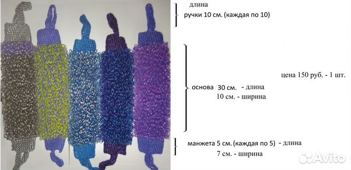 Мочалки ручной вязки