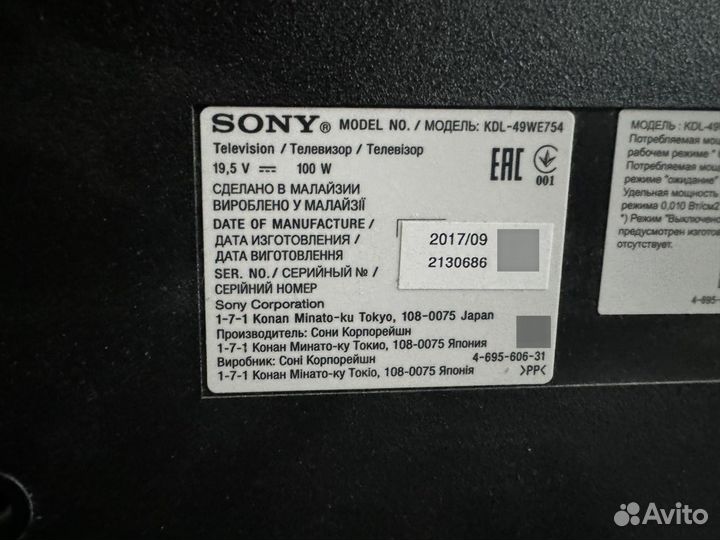 Телевизор Sony KDL-49WE754