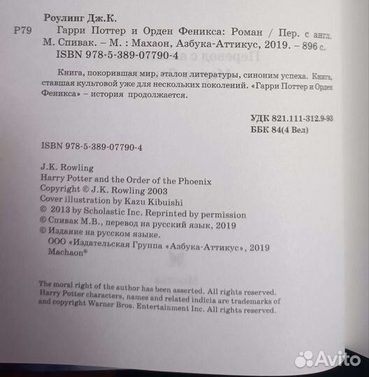 Дж. К. Роулинг 