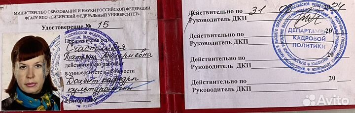 Репетитор по обществознанию и истории