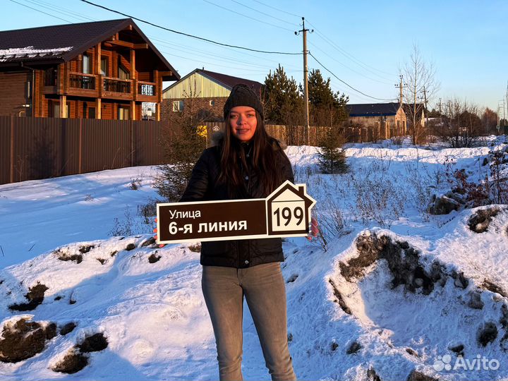 Адресник на дом и дачу