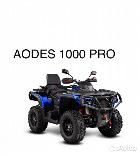 Aodes Pathcross MAX 1000 PRO 28X