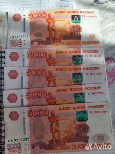 Купюры с порядковыми и зеркальными номерами