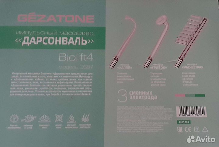 Прибор для домашнего лечения