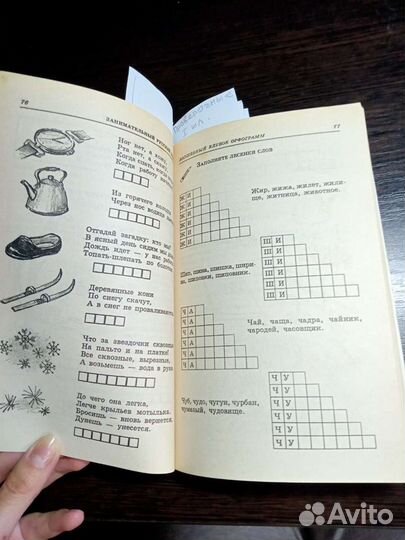 Русский язык для начальной школы