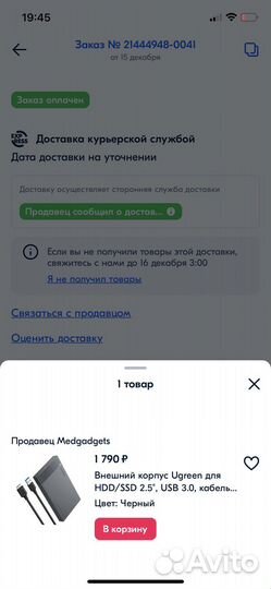Корпус для внешнего жесткого диска