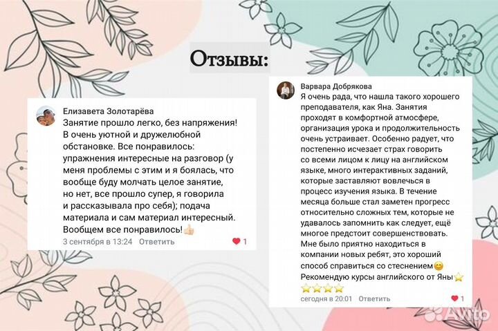 Репетитор по английскому языку