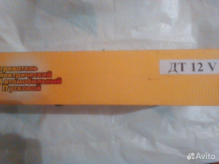 Авто нагреватель