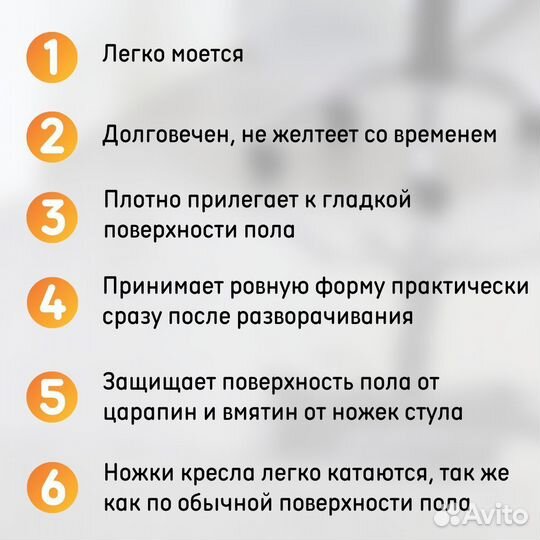 Защитный коврик под кресло 1220х670 мм толщина мат