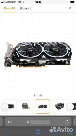 Видеокарта rx 570 4gb
