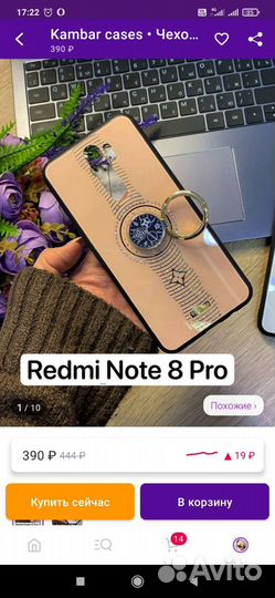 Чехол редми нот 8 про