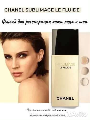 Флюидchanel Sublimage Le Fluide 50 ml