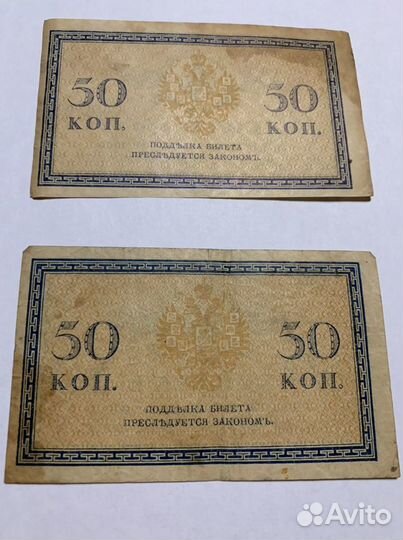 Николай II 50 копеек. 1915г