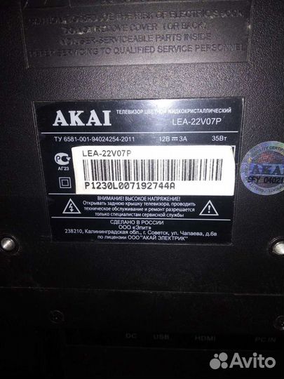 LED телевизор Akai 22