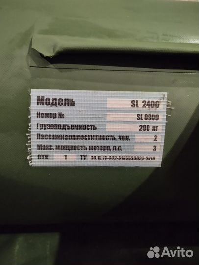 Надувная лодка пвх бу