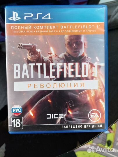 Игровые диски на ps4