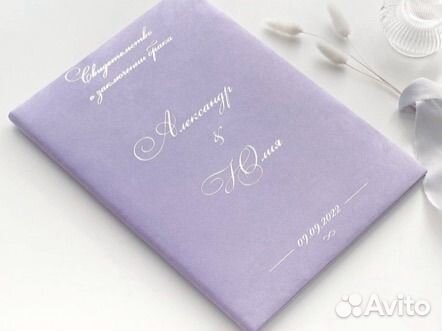 Папка для свидетельства о браке