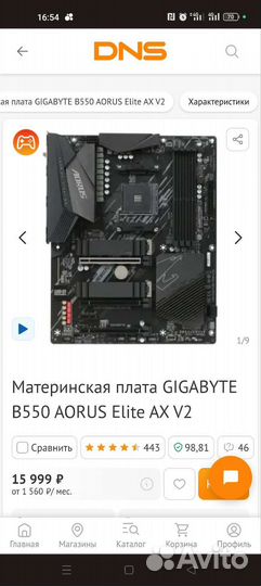 Gigabyte b550 AX elite V2