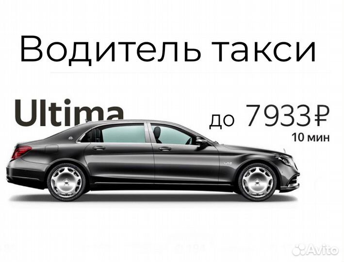 Водитель на авто компании